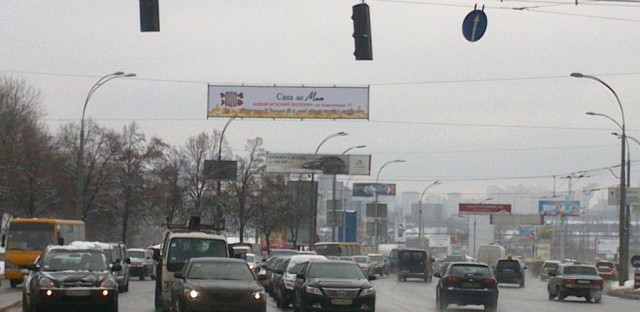 Тролл 5x1,  Дружбы Народов бул.