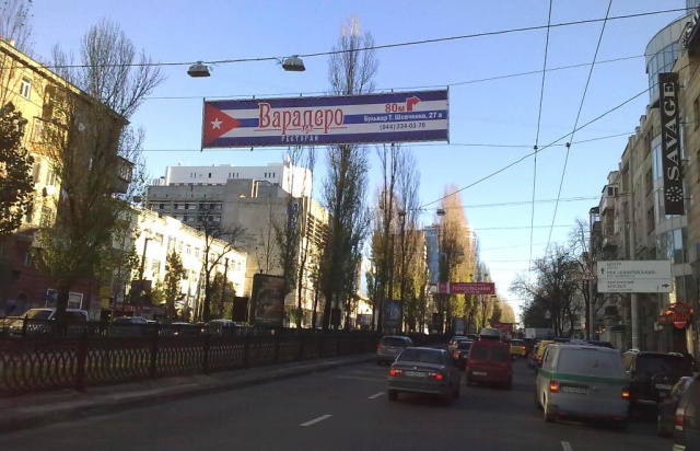 Тролл 5x1,  Шевченко Тараса бул., 35