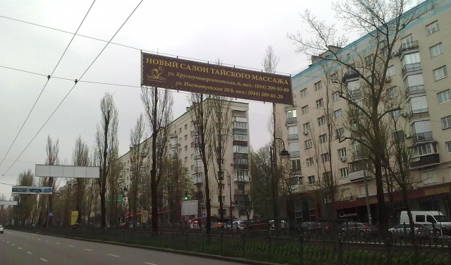 Тролл 5x1,  Л.Украинки бул., 3