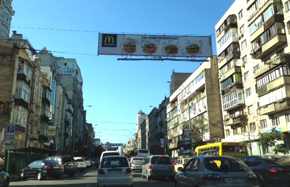 Тролл 5x1,  Саксаганского ул., 88