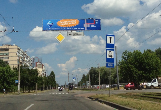 Тролл 5x1,  Закревского Н. ул., 81/1